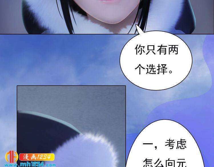 第36话 龌龊的爱慕66