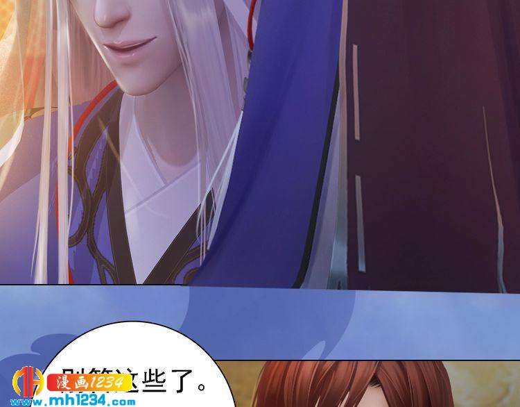第36话 龌龊的爱慕75