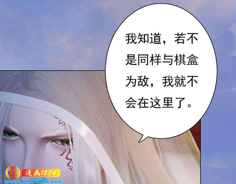 第36话 龌龊的爱慕77