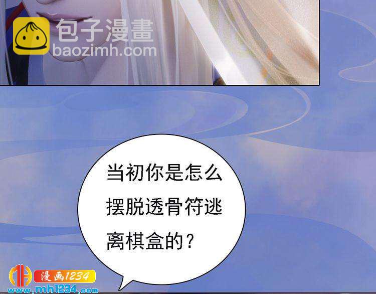 第36话 龌龊的爱慕78