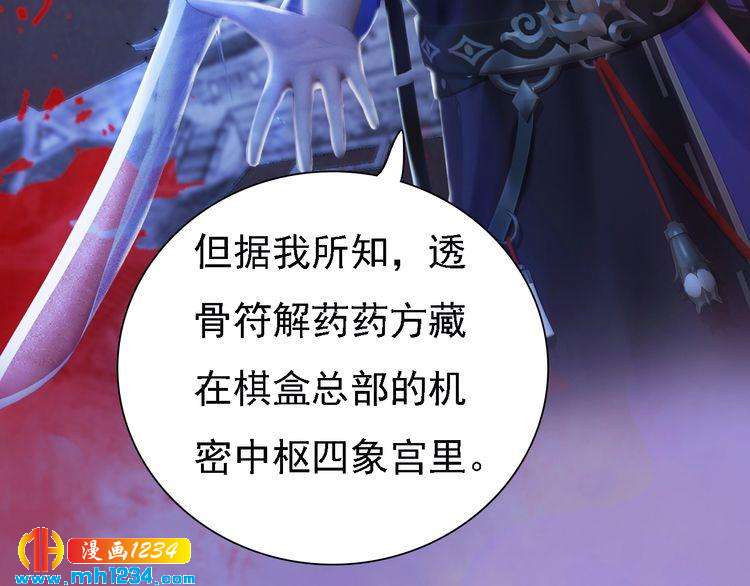 第36话 龌龊的爱慕83