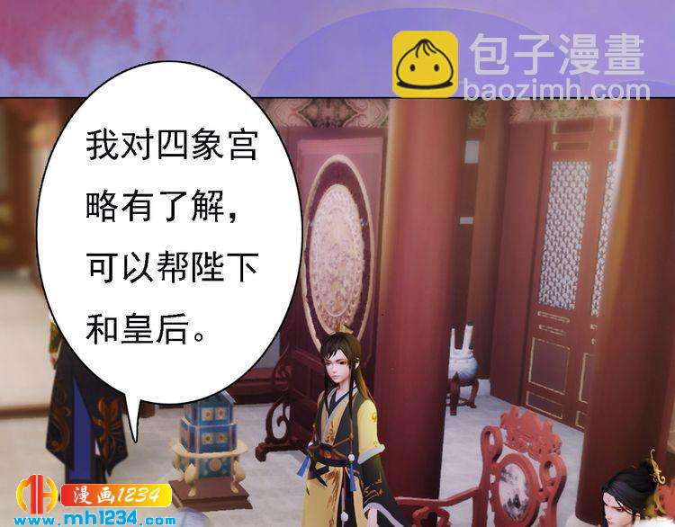 第36话 龌龊的爱慕84