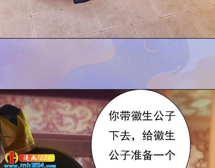第36话 龌龊的爱慕86