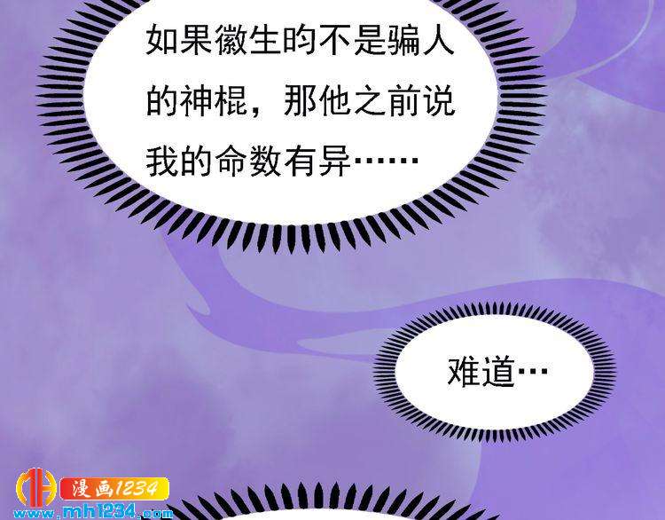 第36话 龌龊的爱慕92