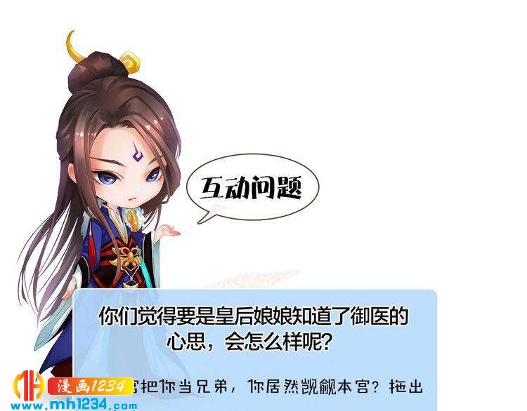 第36话 龌龊的爱慕95