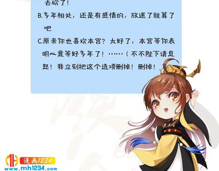 第36话 龌龊的爱慕96