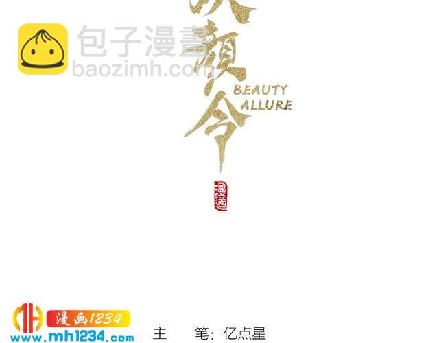 第66话 爱是最锋利的匕首2