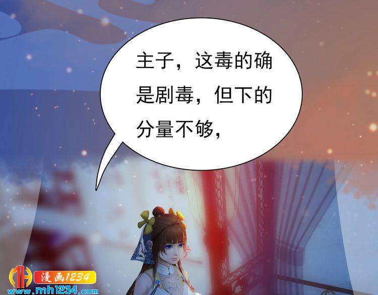 第66话 爱是最锋利的匕首74