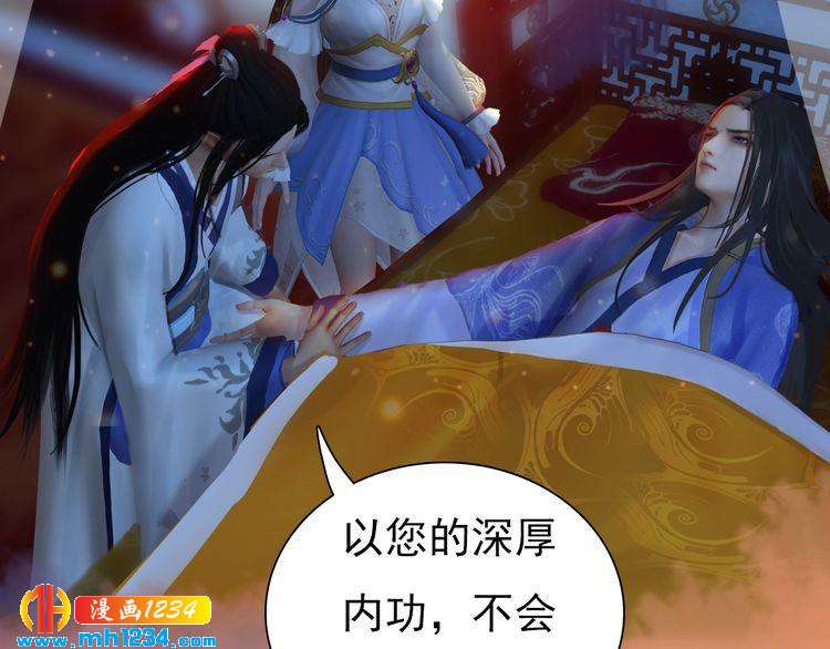 第66话 爱是最锋利的匕首75
