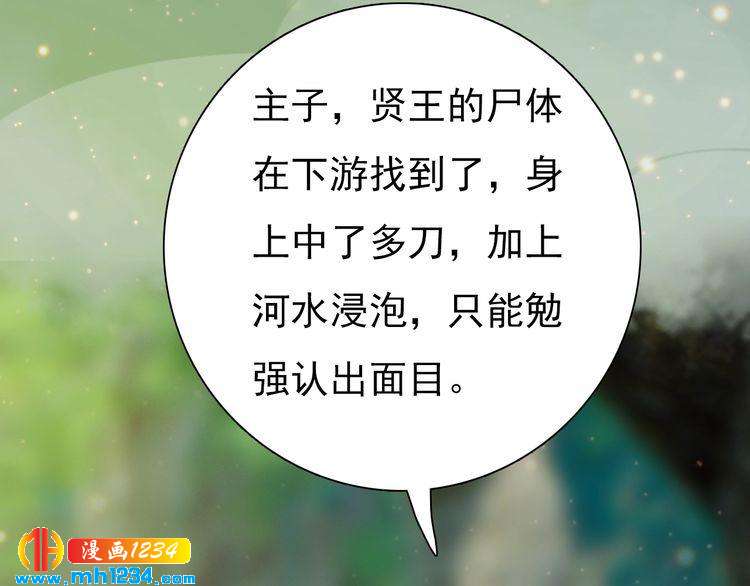 第66话 爱是最锋利的匕首85