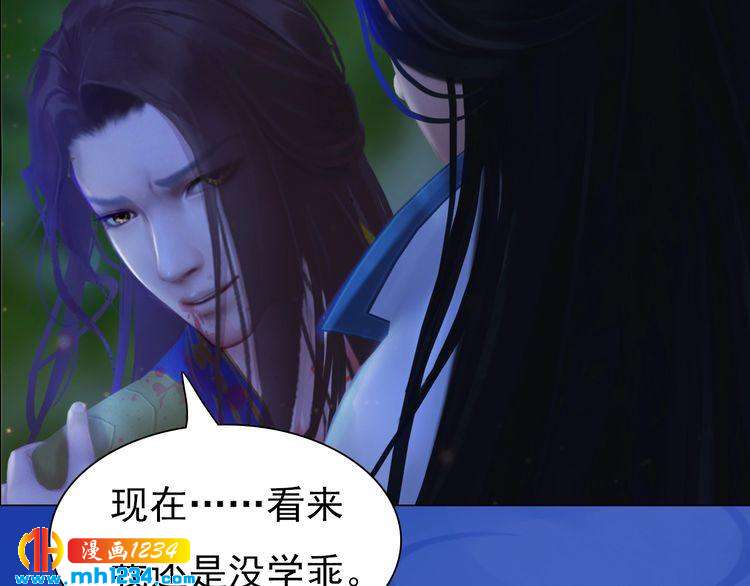 第66话 爱是最锋利的匕首93