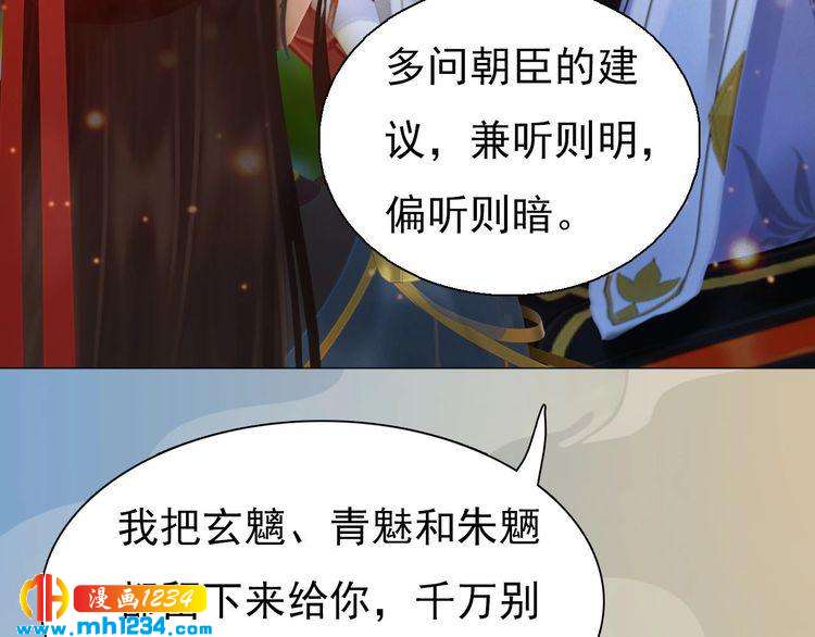 第69话 娘娘杳无音讯了！10