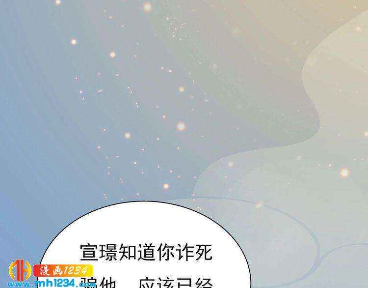 第69话 娘娘杳无音讯了！13