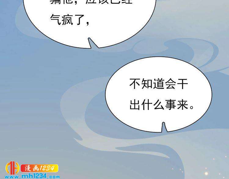 第69话 娘娘杳无音讯了！14