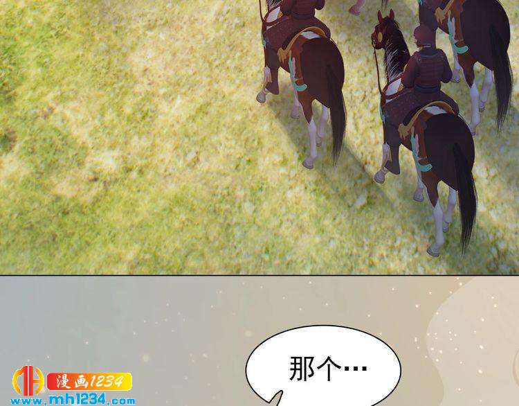 第69话 娘娘杳无音讯了！32