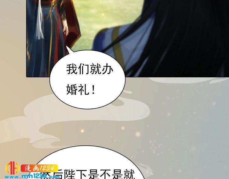 第69话 娘娘杳无音讯了！34