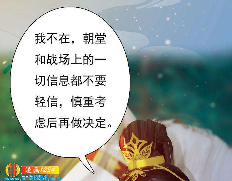第69话 娘娘杳无音讯了！8