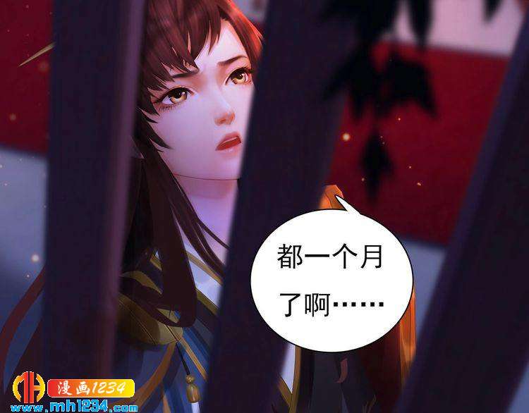 第69话 娘娘杳无音讯了！87