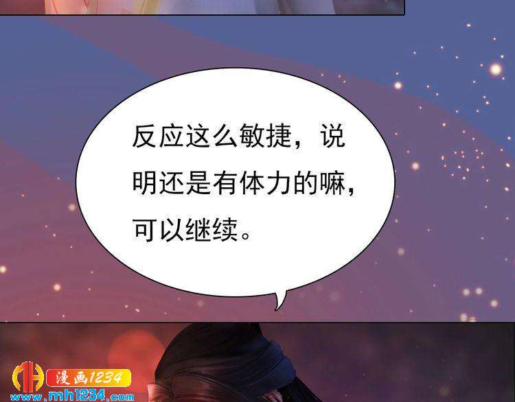 第78话 你这个混蛋18