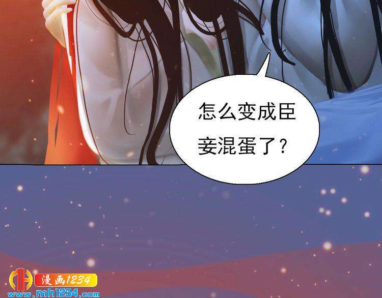 第78话 你这个混蛋32