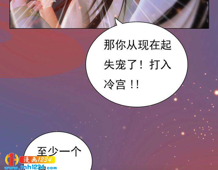 第78话 你这个混蛋34