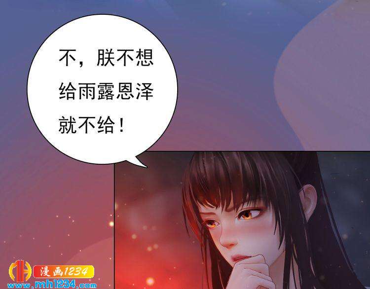 第78话 你这个混蛋37