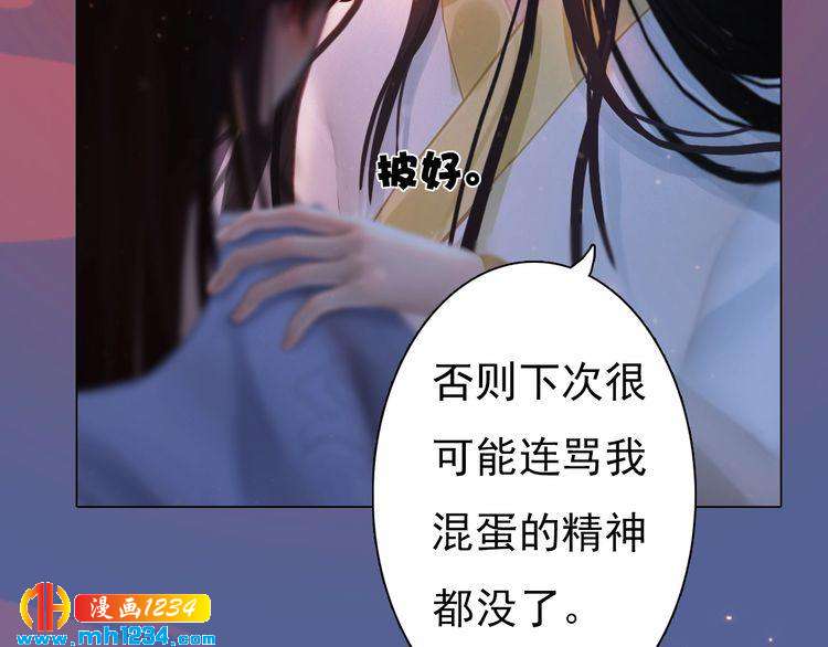 第78话 你这个混蛋42