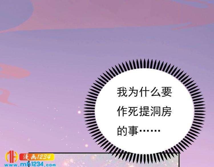 第78话 你这个混蛋49