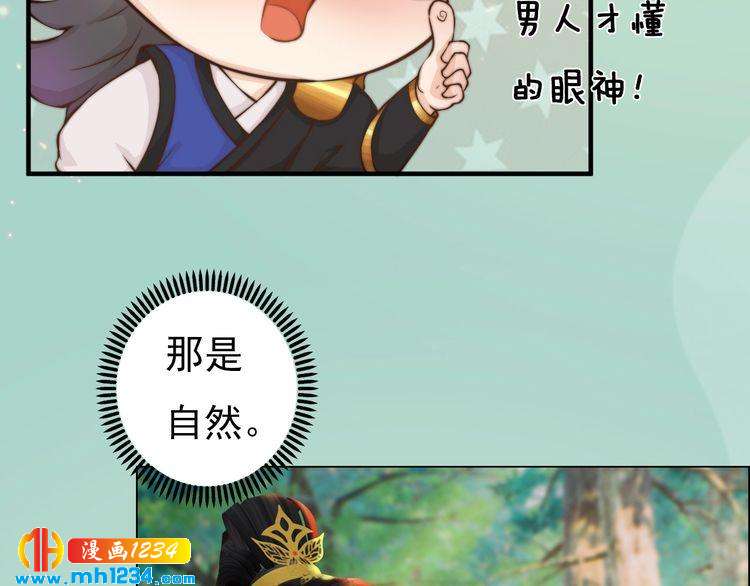 第78话 你这个混蛋71