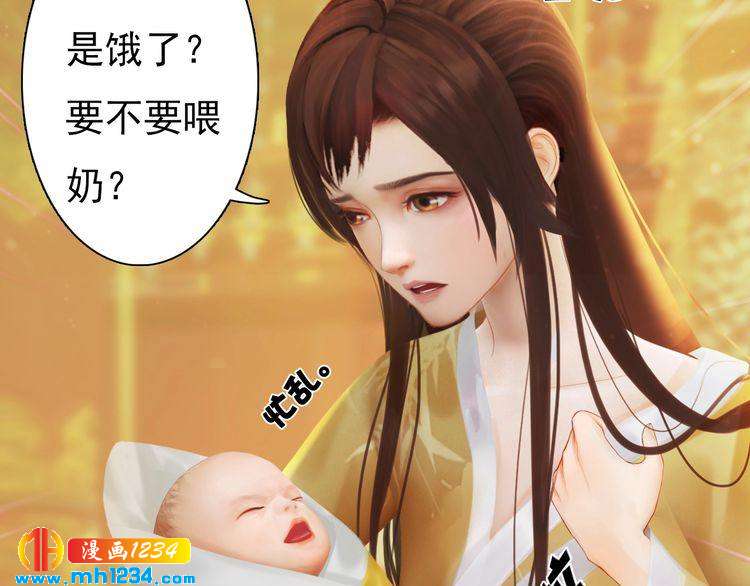 第99话 吃自己孩子的醋10
