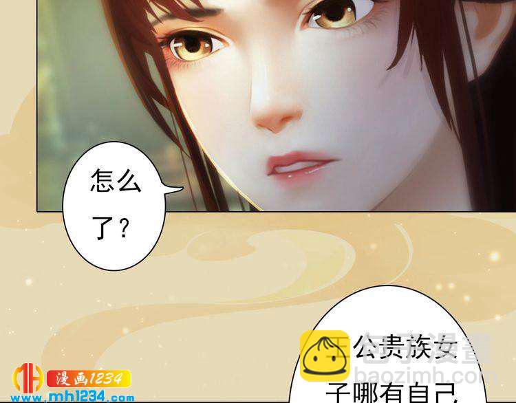 第99话 吃自己孩子的醋14