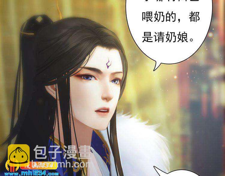 第99话 吃自己孩子的醋15