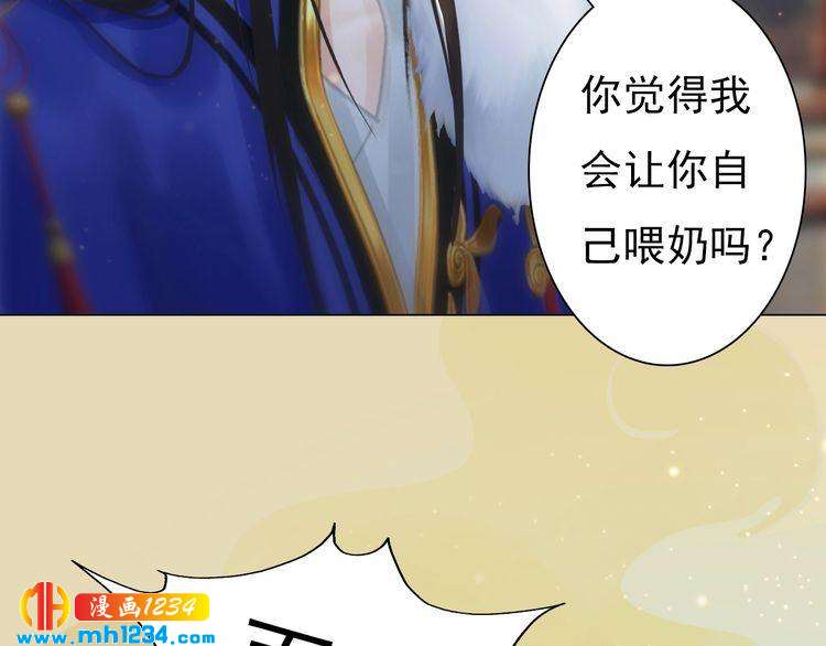 第99话 吃自己孩子的醋16