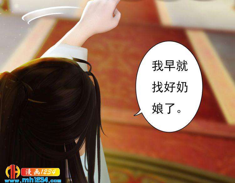 第99话 吃自己孩子的醋19