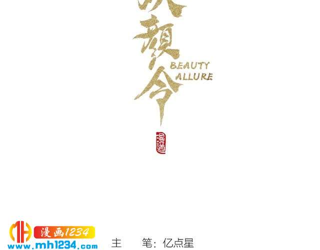 第99话 吃自己孩子的醋2