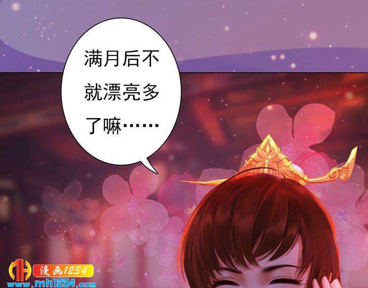第99话 吃自己孩子的醋28