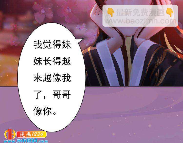 第99话 吃自己孩子的醋29