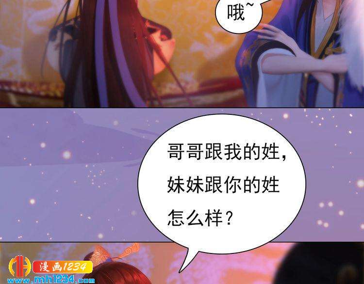 第99话 吃自己孩子的醋31