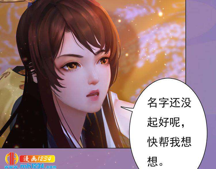 第99话 吃自己孩子的醋34