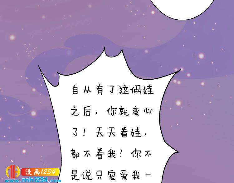 第99话 吃自己孩子的醋35