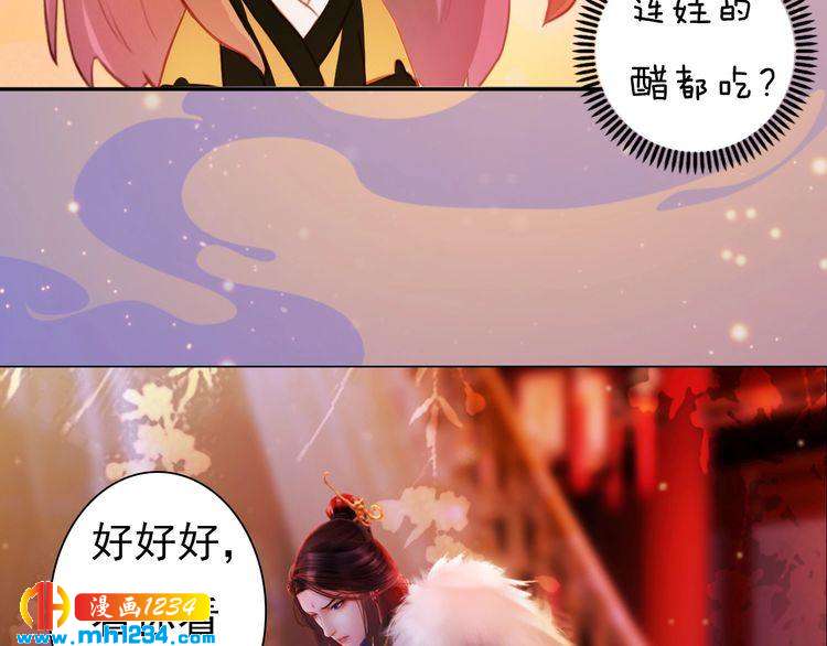 第99话 吃自己孩子的醋40