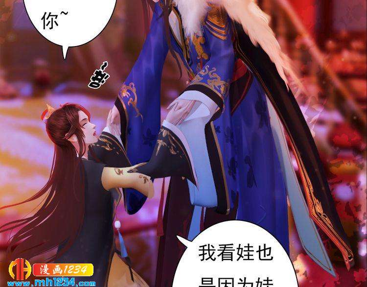 第99话 吃自己孩子的醋41