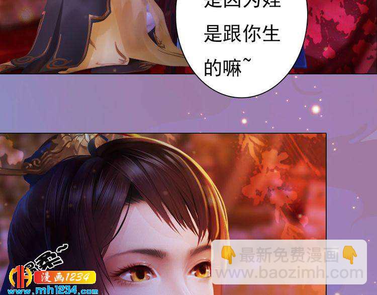 第99话 吃自己孩子的醋42