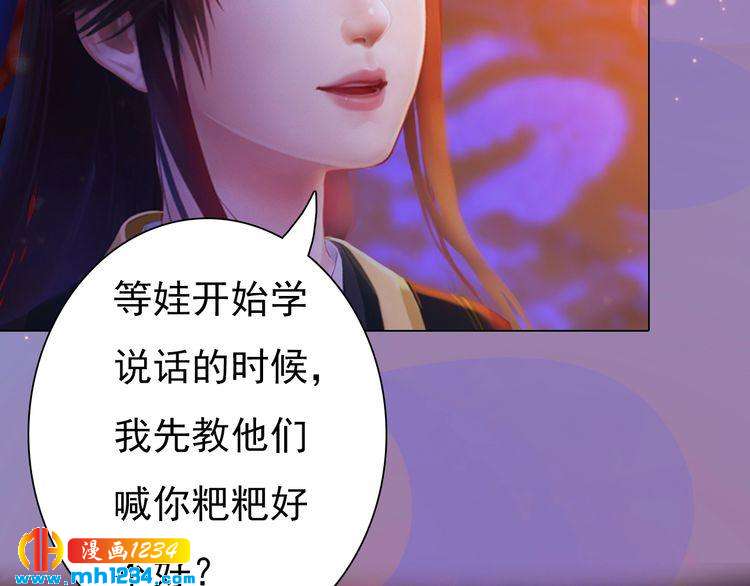 第99话 吃自己孩子的醋43