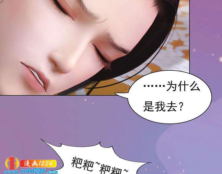 第99话 吃自己孩子的醋61