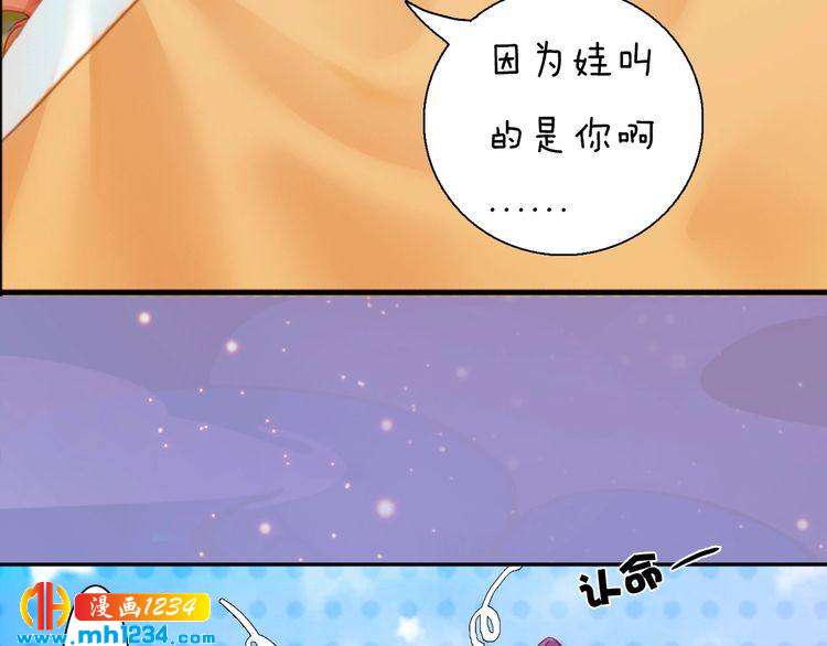 第99话 吃自己孩子的醋64