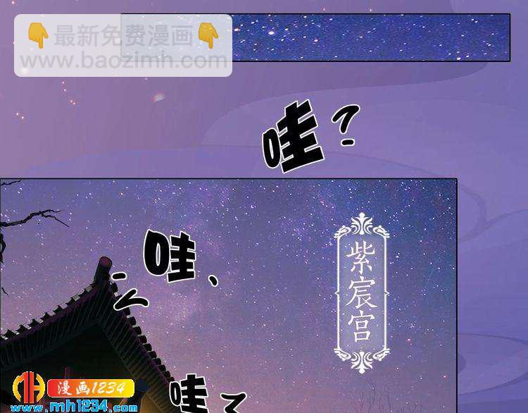 第99话 吃自己孩子的醋67