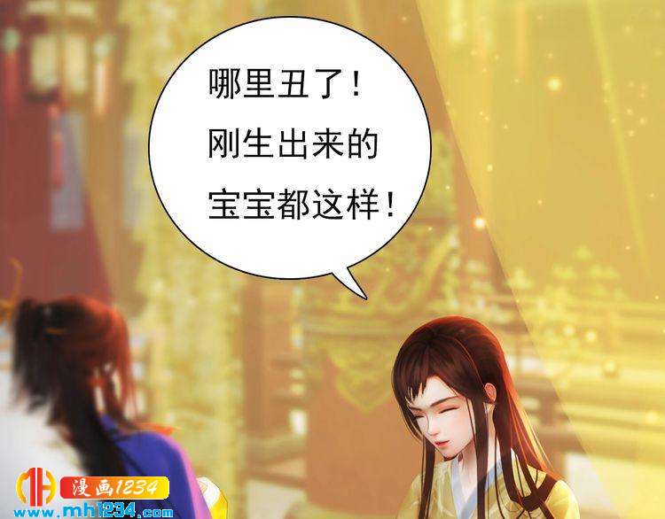 第99话 吃自己孩子的醋7