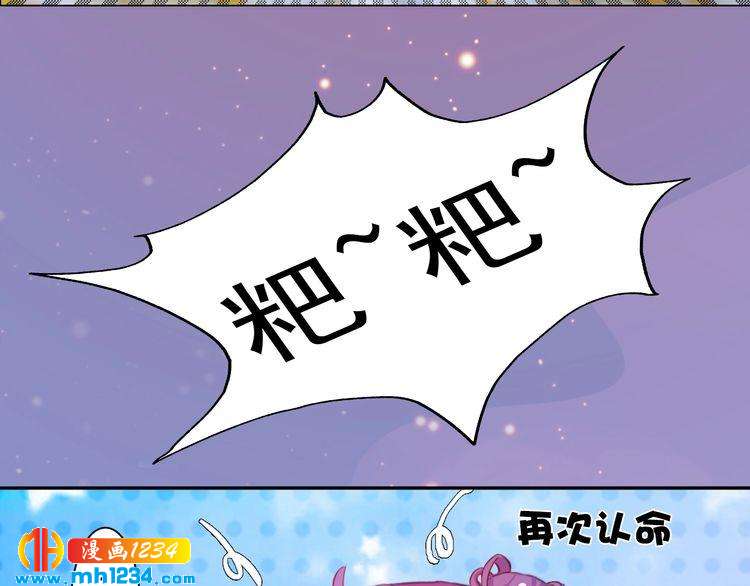 第99话 吃自己孩子的醋70