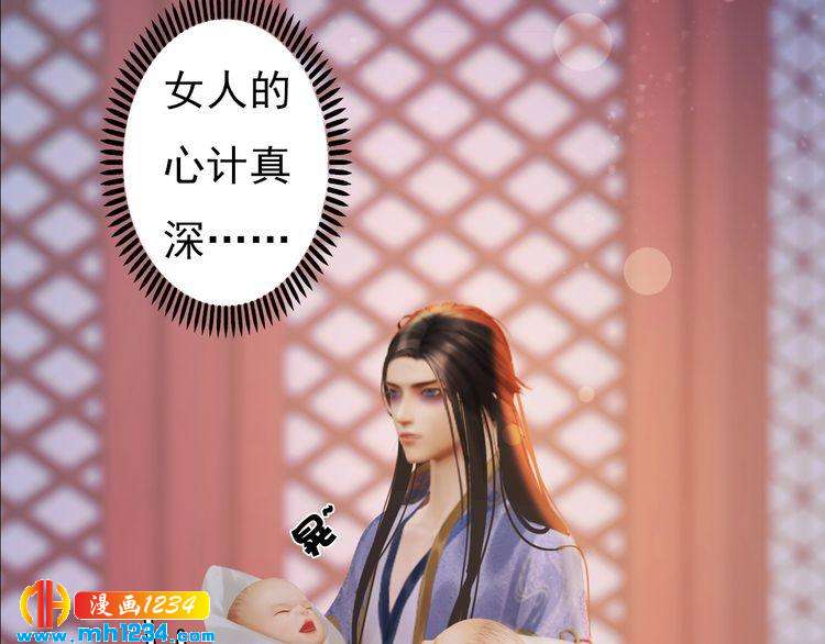 第99话 吃自己孩子的醋72